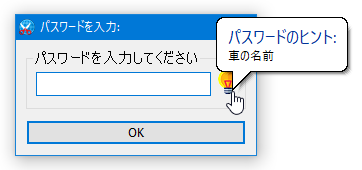 パスワードを入力