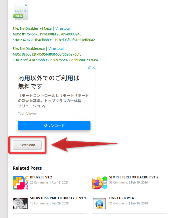 「Related Posts」欄の少し上にある「Download」ボタンをクリックし、数秒間待つ