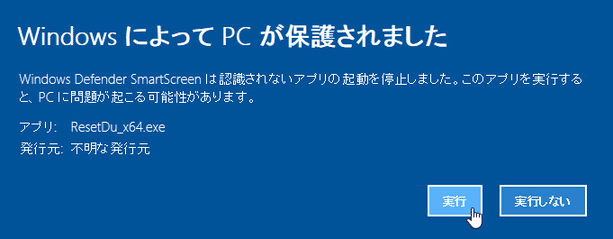 右下の「実行」ボタンをクリック