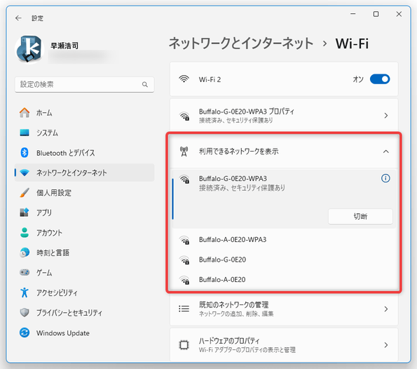 利用可能な Wi-Fi ネットワーク