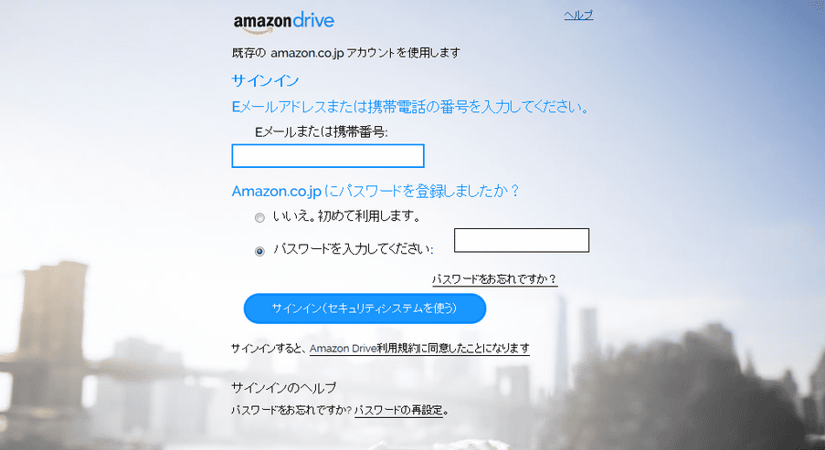 Amazon Drive ｋ本的に無料ソフト フリーソフト