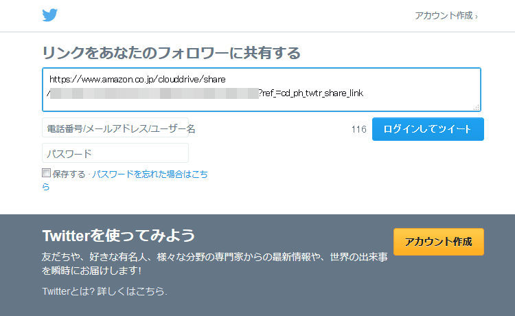 Amazon Drive ｋ本的に無料ソフト フリーソフト