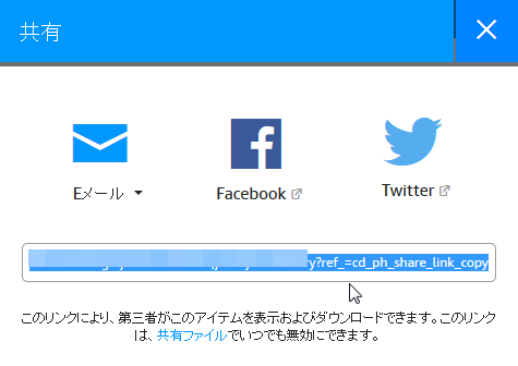 リンクを表示