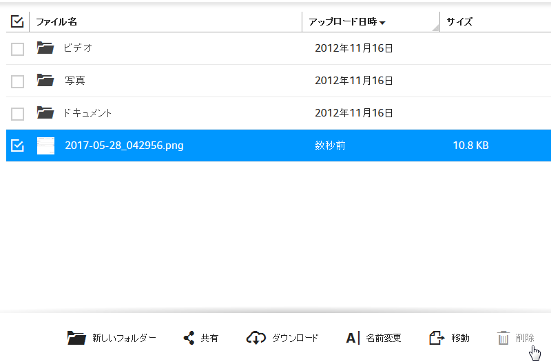 Amazon Drive ｋ本的に無料ソフト フリーソフト