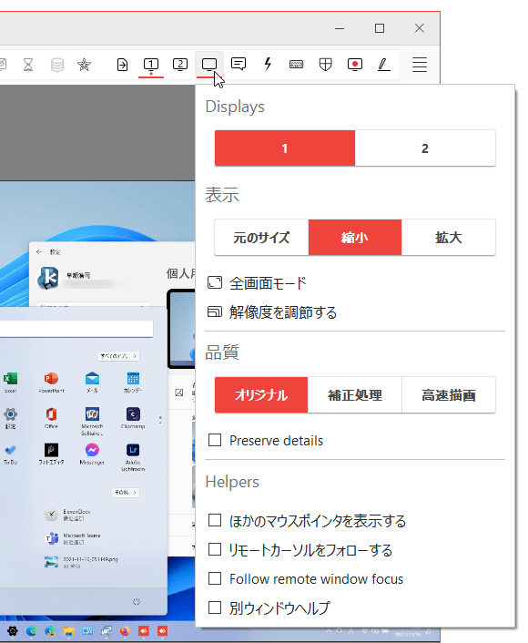 表示設定