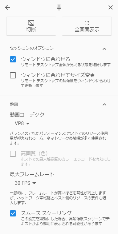 オプションパネル
