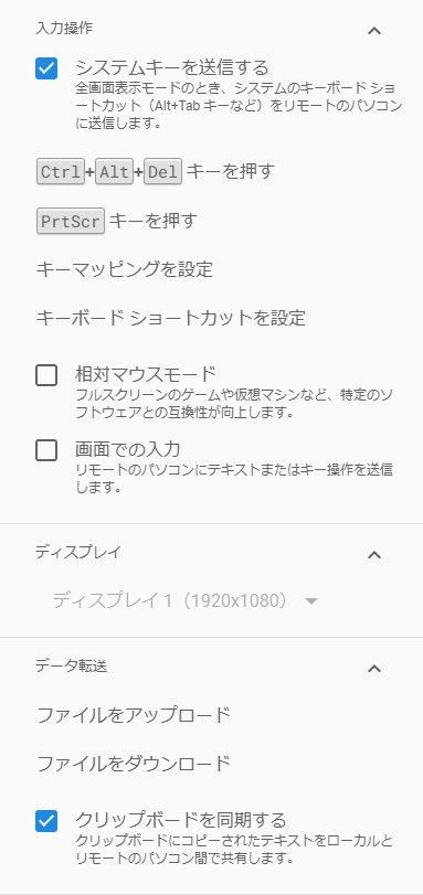 オプションパネル