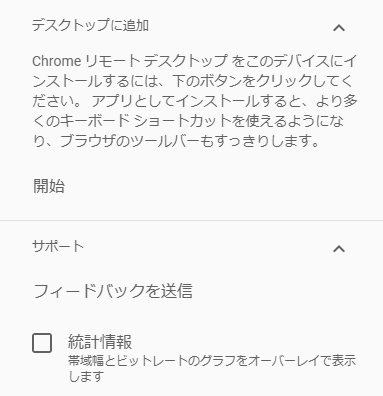 オプションパネル