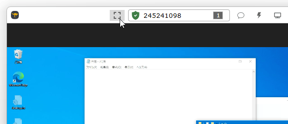 リモートデスクトップ画面をフルスクリーン表示にすることもできる