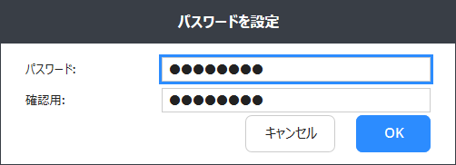 パスワード設定画面