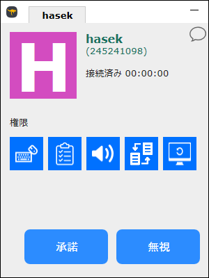 HopToDesk のコントロールパネル