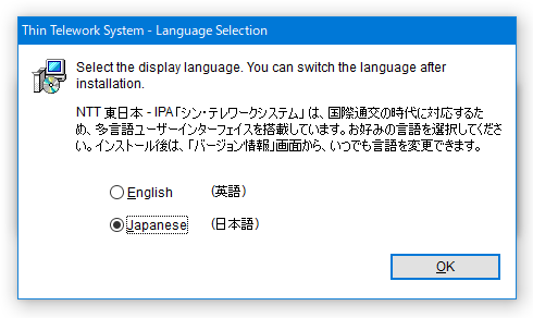 使用言語を問うダイアログ