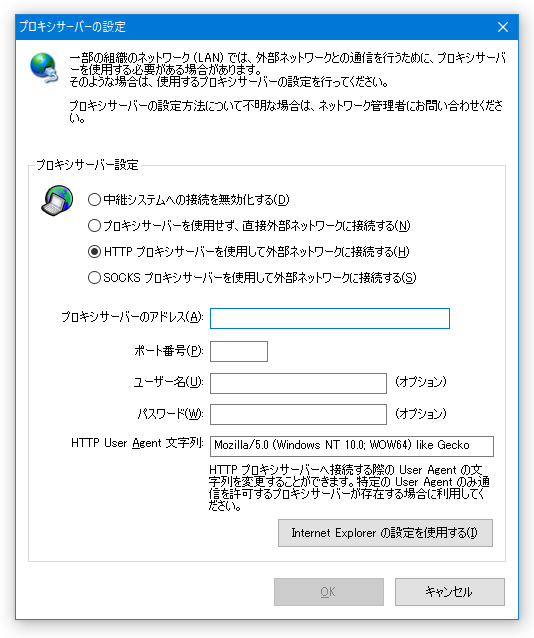 プロキシサーバーの設定