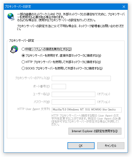 プロキシサーバーの設定