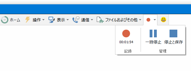 「停止と保存」ボタンをクリックする