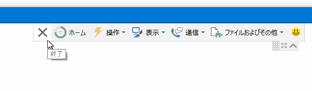 ツールバーの左端にある × ボタンを押す