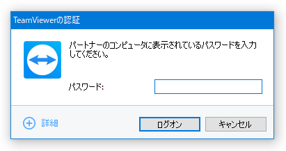 パスワード認証ダイアログ