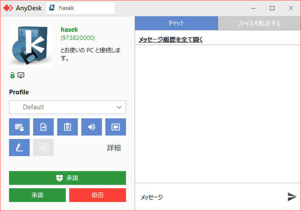 アクセス許可に関するポップアップ