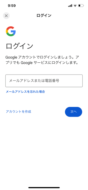 ログイン画面