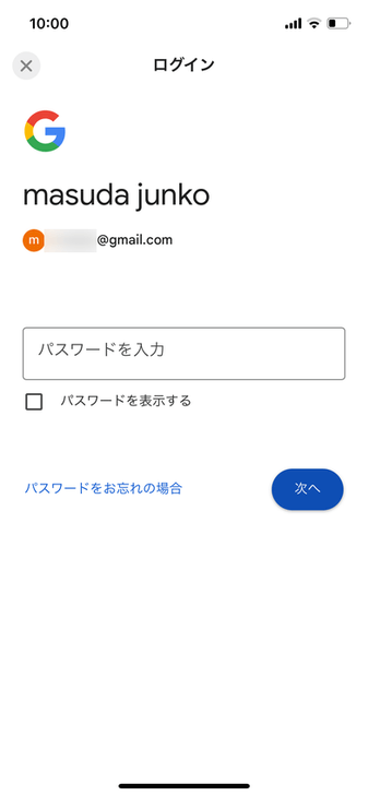 ログイン画面