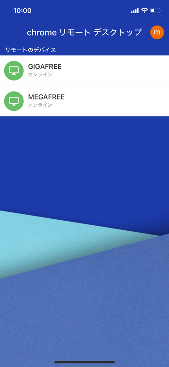接続するパソコンを選択する