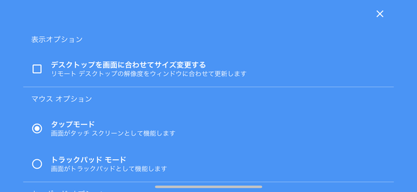 キー入力も可能