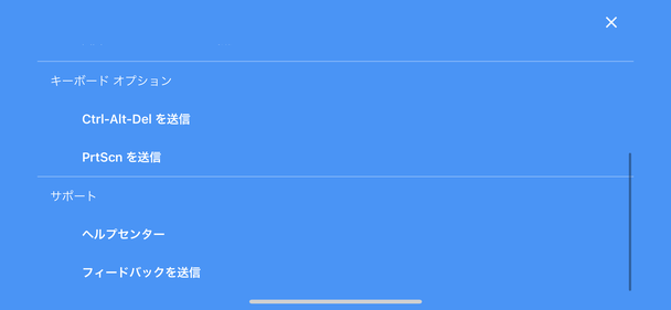 キー入力も可能