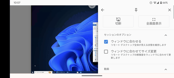 全画面表示