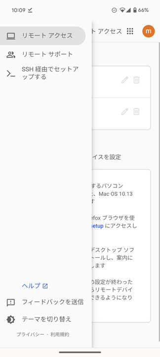 メニュー