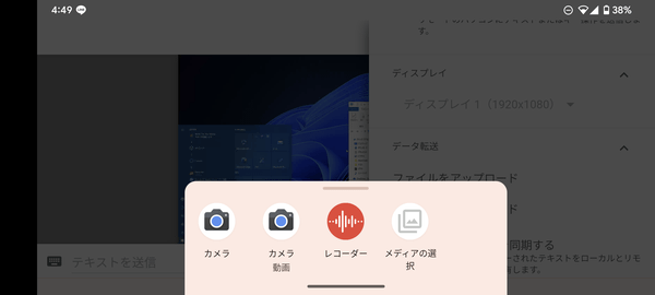 アップロードするファイルを選択する