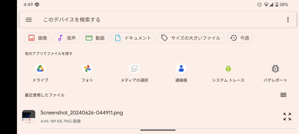 アップロードするファイルを選択する