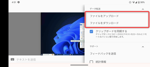 ファイルのアップロードとダウンロード
