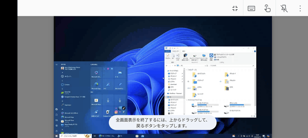 全画面表示