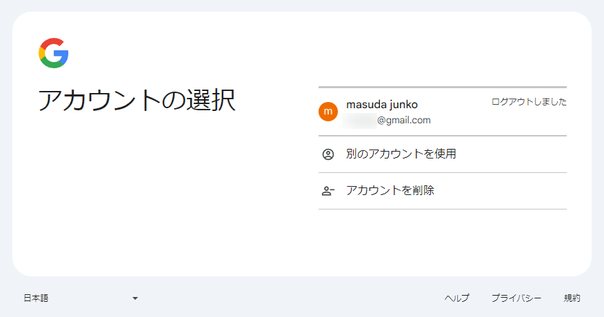 ログイン画面