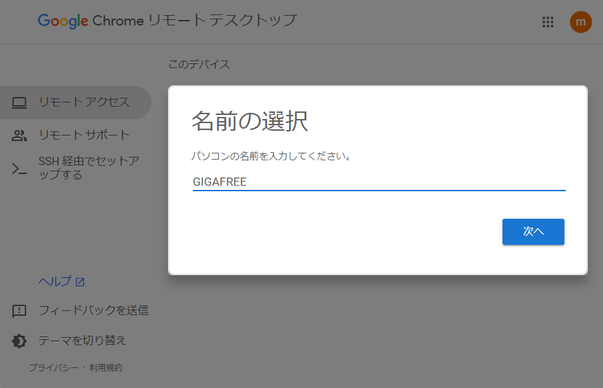 名前の選択