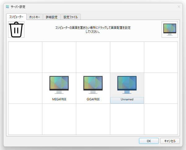 PC が追加された