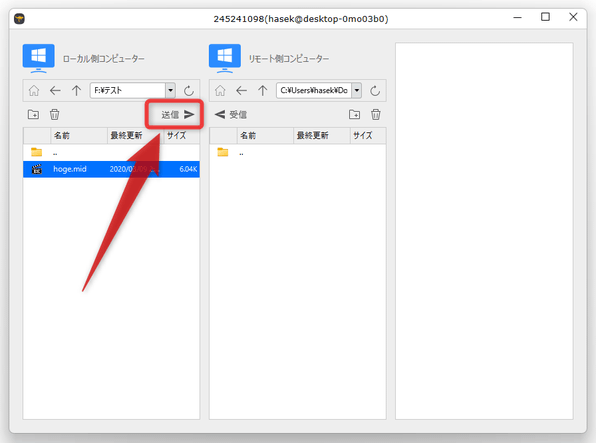 「ローカル側コンピューター」側で送信したいファイルやフォルダを選択し、ファイルリストの上部にある「送信」ボタンをクリックする