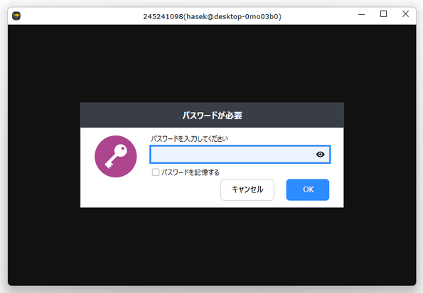 パスワード入力ダイアログが表示される