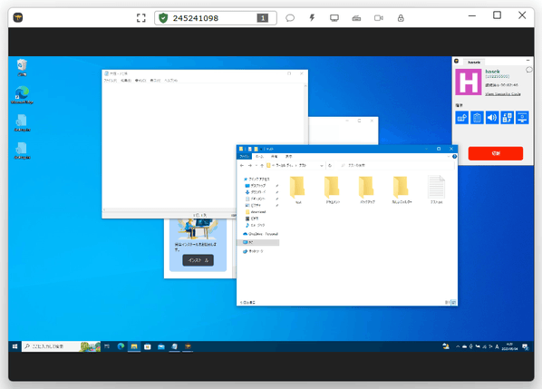 リモートデスクトップ画面が表示される