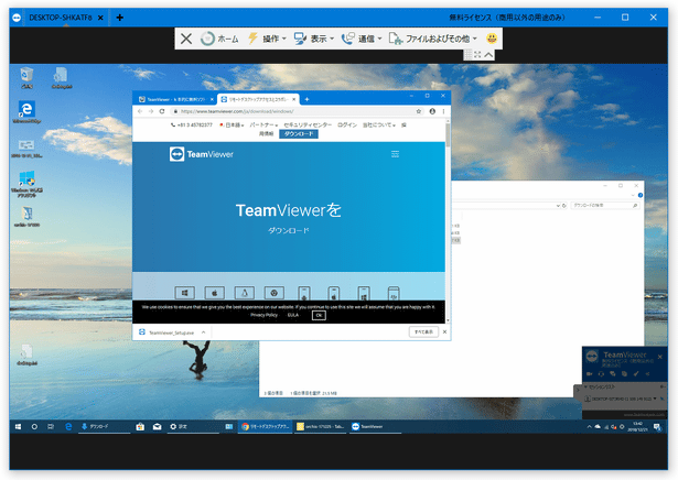 「TeamViewer」専用のビューア