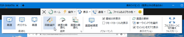 「表示」メニュー