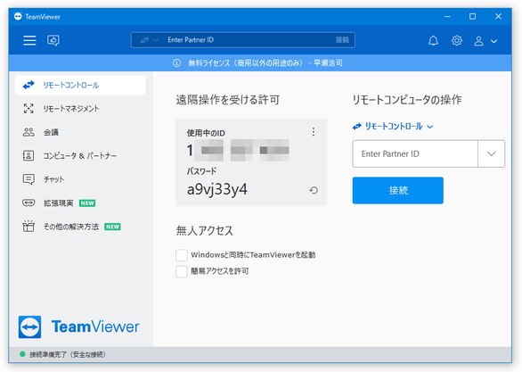 TeamViewer