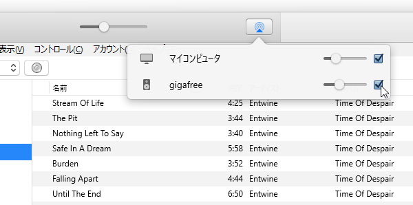 「AirPlay」ボタンをクリックし、送り先の PC 名にチェックを入れる