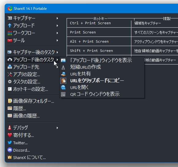 アップロード後に実行するタスクを選択する