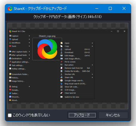 内容の確認ダイアログ