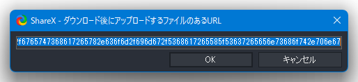 アップロードしたいファイルの URL を入力する