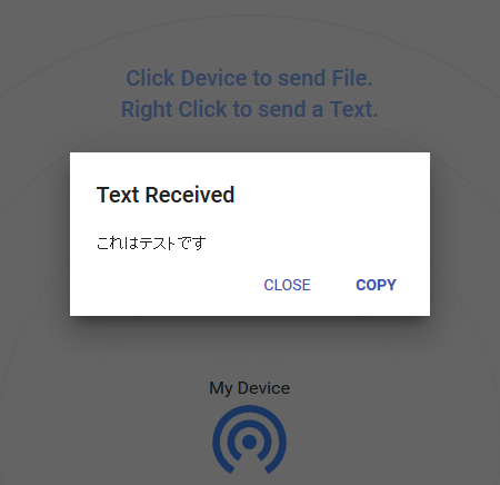 Text Received