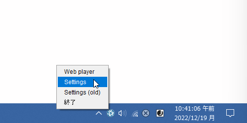タスクトレイアイコンを右クリック →「Settings」を選択する