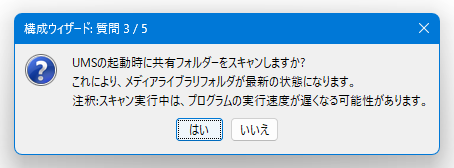 詳細設定を非表示にしますか？