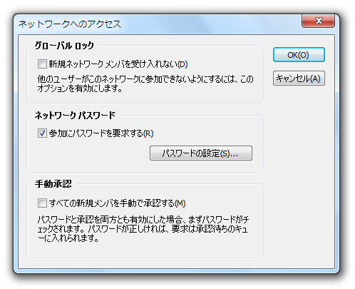 Hamachi のダウンロードと使い方 ｋ本的に無料ソフト フリーソフト